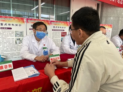 全國高血壓日 血壓要知曉，降壓要達標，昌平開展主題宣傳與健康咨詢服務
