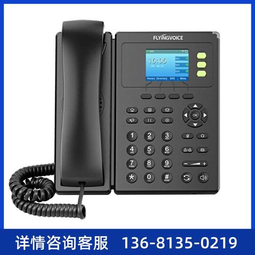 flying voice 飛音時代局域網ip電話wifi電話酒店辦公工廠內部通