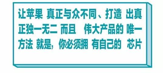 蘋果的&ldquo;核芯&rdquo;競爭力--沒錯!你終于等到我們奉上全文了! - 今日頭條(TouTiao.org)