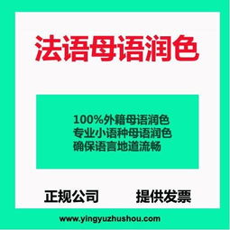 專業(yè)合同母語(yǔ)翻譯，上海譯經(jīng)境翻譯公司為您打造零誤差翻譯體驗(yàn)